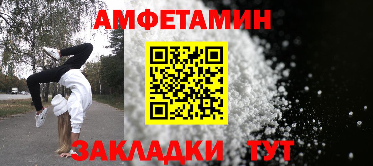 Amphetamine  Вход с VPN  АМФ  Балахна  Amphetamine 98% 