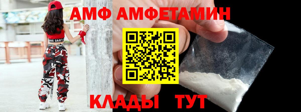 АМФЕТАМИН Розовый Балахна