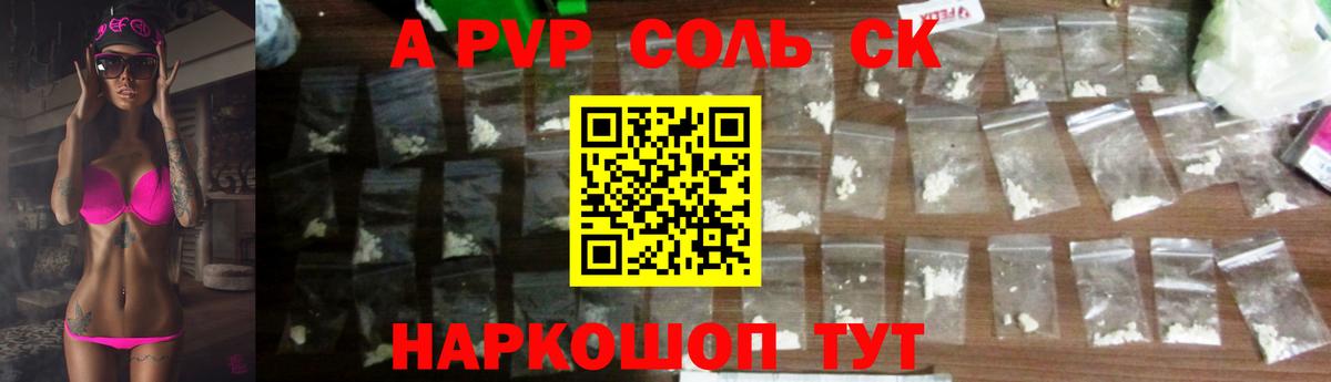 Балахна  A-PVP кристаллы  Вход с VPN  Alpha-PVP мука  APVP мука 