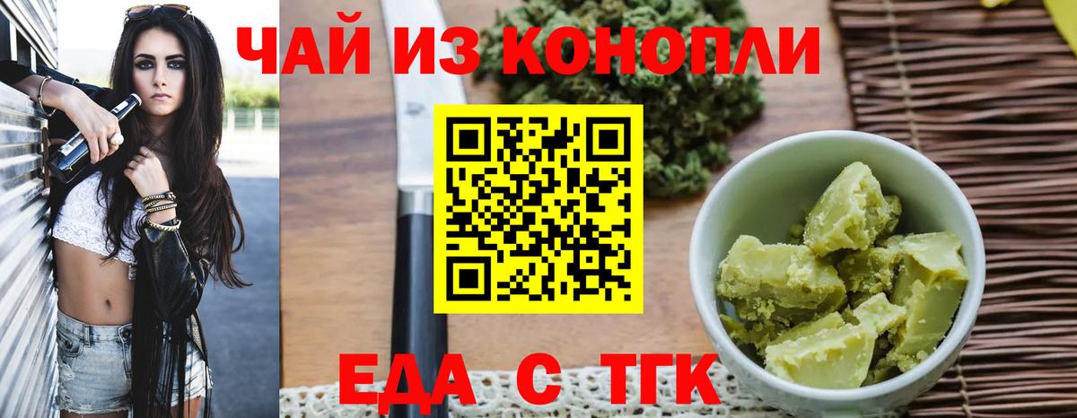 Cannafood марихуана Балахна