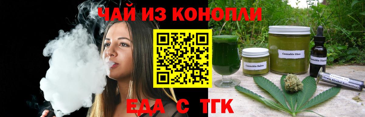 Балахна  Печенье с ТГК марихуана  Вход с VPN 