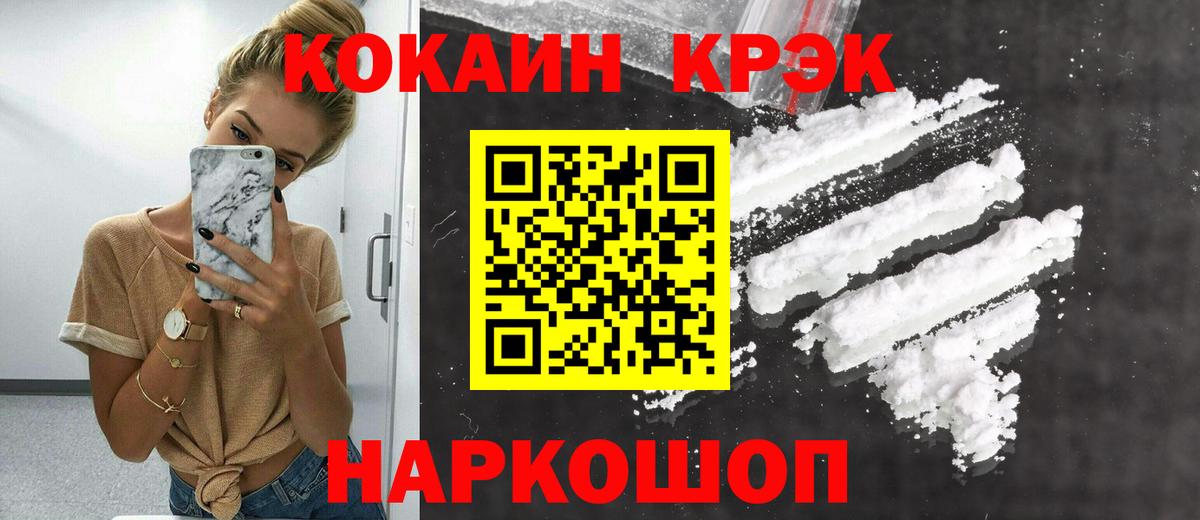 КОКАИН FishScale Балахна