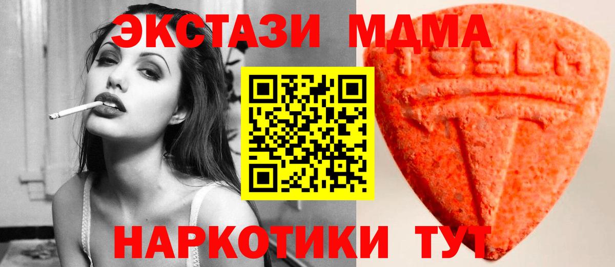 ЭКСТАЗИ 250 мг Балахна