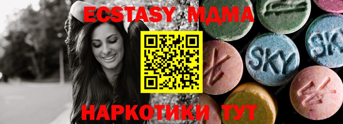 Балахна  Ecstasy 280мг  Ecstasy  Вход с VPN 