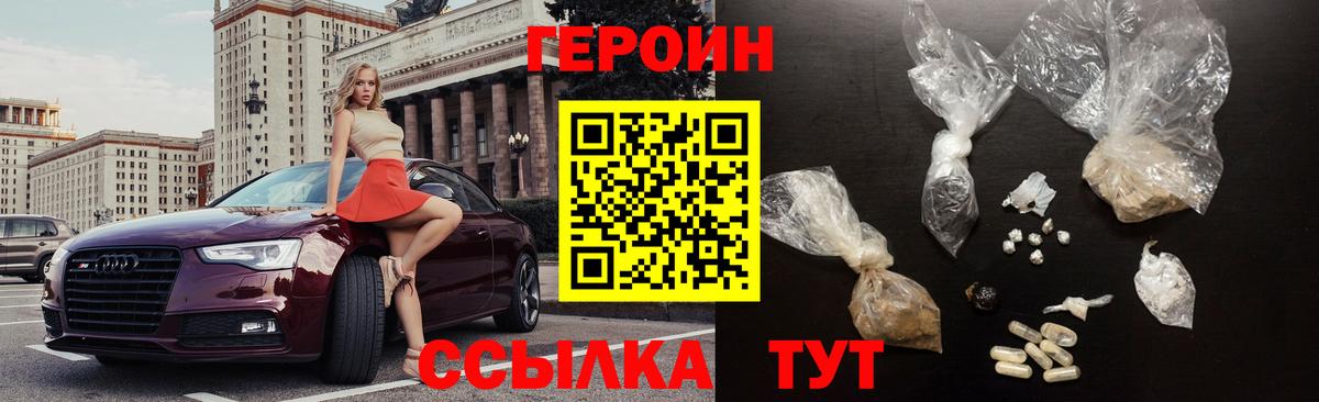 Героин афганец Балахна
