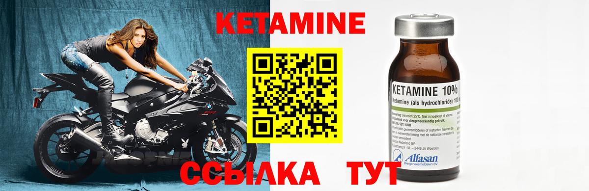 Балахна  Кетамин ketamine  Вход с VPN 