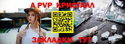 ALPHA PVP Аргун