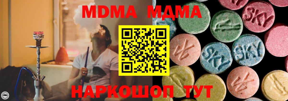 МДМА VHQ  МДМА  MDMA crystal  Балахна  Вход с VPN 