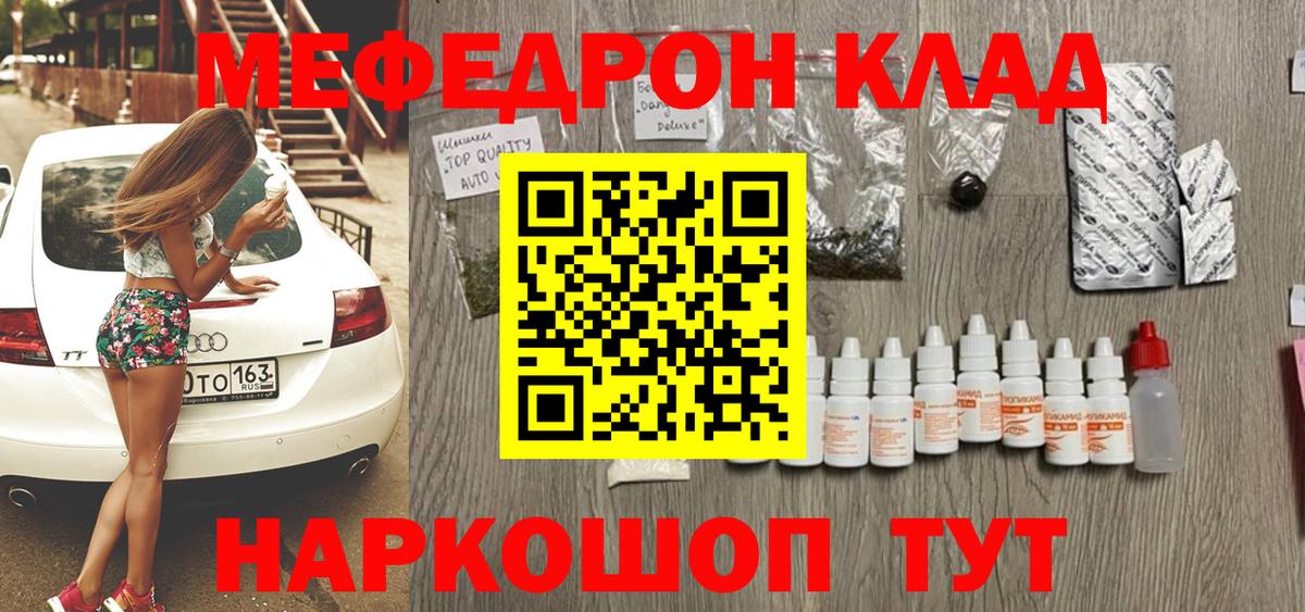 Балахна  Меф мука  МЯУ-МЯУ  Меф  Вход с VPN 