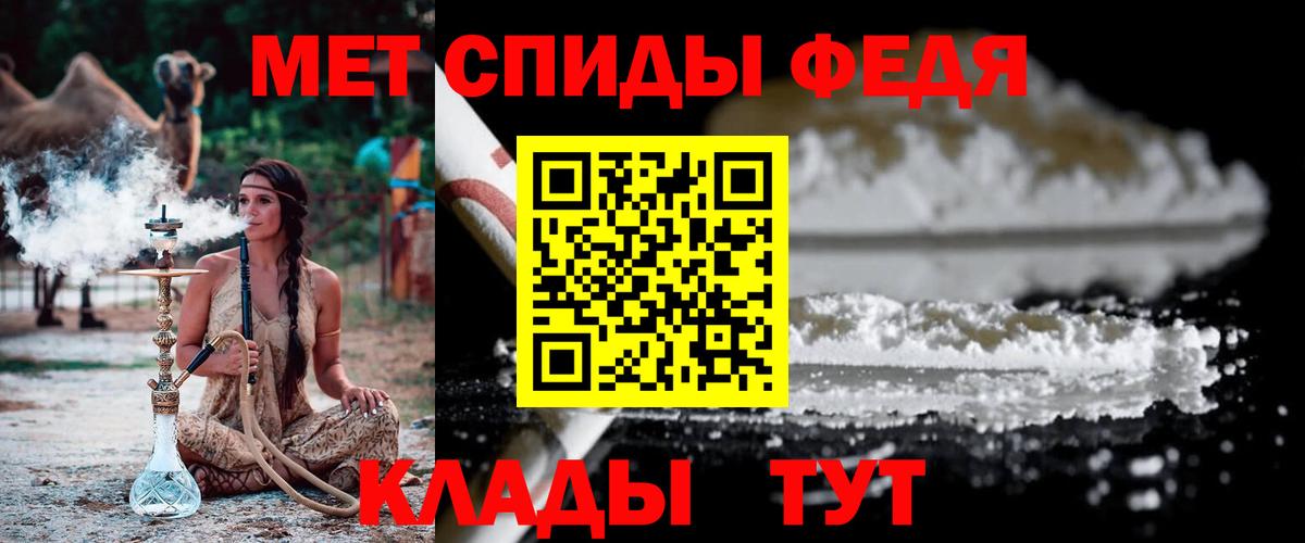 Первитин мет Балахна