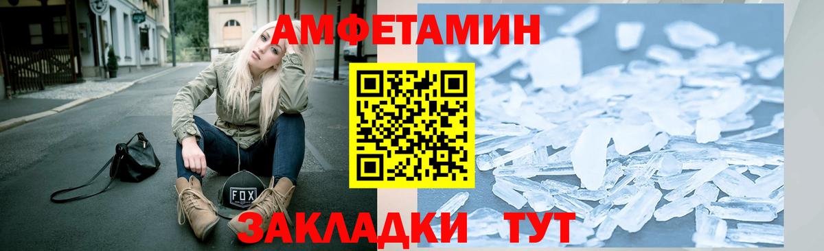 Метамфетамин кристалл  Первитин  Балахна  Вход с VPN 